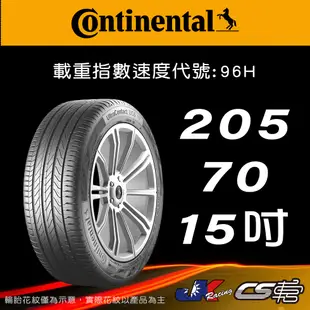 【Continental 馬牌輪胎】205/70R15 UC6 SUV 米其林馳加店 馬牌輪胎   – CS車宮