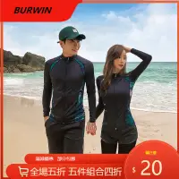 在飛比找蝦皮購物優惠-【BURWIN】現貨新款 情侶泳衣 衝浪衣 浮潛泳衣 分體防