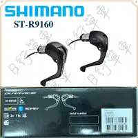 在飛比找蝦皮購物優惠-現貨 原廠正品 Shimano 禧瑪諾 Dura-Ace D