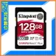 Kingston 金士頓 SDXC 128GB/128G 300MB/s 記憶卡UHS-II、U3、V90、SDR2【跨店APP下單最高20%點數回饋】