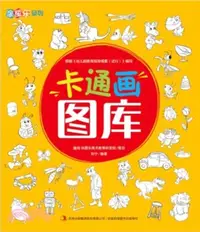 在飛比找三民網路書店優惠-卡通畫圖庫（簡體書）