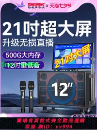 在飛比找樂天市場購物網優惠-特美聲SH12吋廣場舞音響帶顯示屏OTG聲卡戶外k歌一體機音