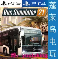 在飛比找露天拍賣優惠-現貨可認證 PS4 PS5游戲 Bus Simulator 