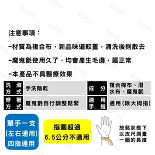 板機指護套 板機指 手指固定 手指護具 小拇指護具 護套 中指 扳機指 扳機指護具 小指護套 手指護套 板機指套 推薦