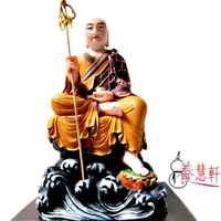 在飛比找PChome24h購物優惠-【養慧軒】金剛砂陶土精雕佛像--地藏王菩薩(彩繪)