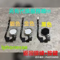 在飛比找蝦皮購物優惠-Iphone5 5s 5se home鍵 返回總成零件