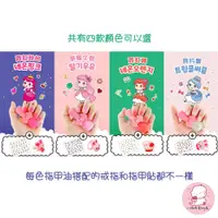 在飛比找蝦皮商城精選優惠-台灣現貨 韓國Pink Princess 可撕式指甲油套組-
