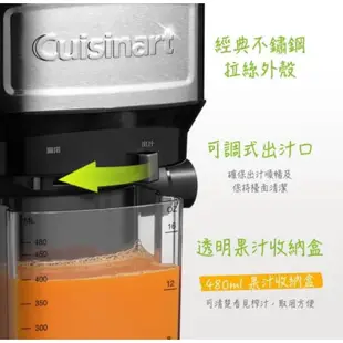 Cuisinart 美膳雅 蔬果鮮榨機/榨汁機(CJE-500TW) 榨神奇西芹汁的好幫手，馬達主機全新， 要買要快