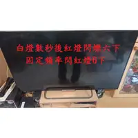 在飛比找蝦皮購物優惠-索尼新力 SONY KDL-42W650A《主訴：白燈數秒後