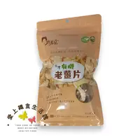 在飛比找樂天市場購物網優惠-久美子 台灣 有機老薑片50g 效期2025.10.23