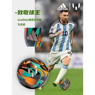 Adidas阿迪達斯足球MESSICLB梅西成人5號兒童4號青少年足球HT2465