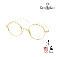 在飛比找PChome商店街優惠-【KAMEMANNEN】KMN 99 GD 45mm 金色 