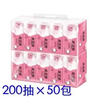 在飛比找蝦皮購物優惠-唯潔雅 抽取式衛生紙 200抽50包 200抽40包 100