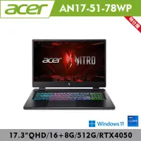 在飛比找博客來優惠-★記憶體升級★Acer 宏碁 Nitro AN17-51-7