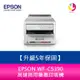 【升級5年保固】EPSON WF-C5390 高速商用噴墨印表機 需另加購原廠墨水組*2