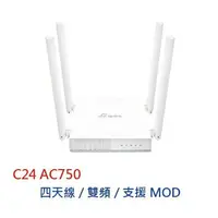 在飛比找樂天市場購物網優惠-TP-Link Archer C24 AC750 雙頻 IP