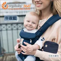 在飛比找Yahoo!奇摩拍賣優惠-✿蟲寶寶✿【美國 ErgoBaby】省力不痠痛！新生兒omn