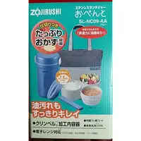 在飛比找蝦皮購物優惠-全新［ZOJIRUSHI 象印］1.5碗飯附提袋不鏽鋼真空保