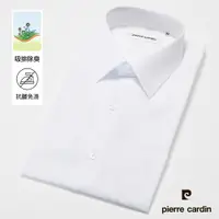 在飛比找蝦皮商城優惠-【pierre cardin 皮爾卡登】男襯衫 2色 吸排除