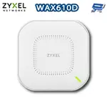 昌運監視器 ZYXEL 合勤 WAX610D AX3000 WIFI 6 雙頻無線網路基地台NEBULAFLEX PRO