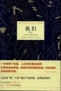 在飛比找博客來優惠-反烏托邦小說三部曲：我們