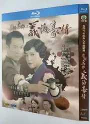 Chinese Drama No Regrets Blu-Ray Free Region Chinese Subtitle Boxed