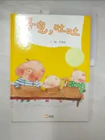 【書寶二手書T1／少年童書_I9S】子兒，吐吐_李瑾倫