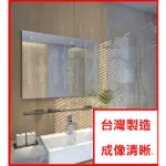 1+1衛材 L 5%蝦幣回饋 L 台灣製造 L 最低價浴室鏡子 浴室鏡子 台灣製造 浴室鏡子 除霧浴鏡 浴室 浴鏡