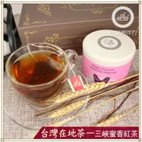 在飛比找蝦皮購物優惠-杜爾德洋行 Dodd Tea 三峽蜜香紅茶立體茶包12入【有