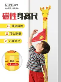 在飛比找樂天市場購物網優惠-身高測量貼紙 兒童身高尺墻貼3D立體身高貼紙嬰兒房間裝飾卡通