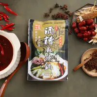 在飛比找蝦皮商城優惠-良金牧場 常溫高粱酒糟麻辣/酸白菜火鍋湯底