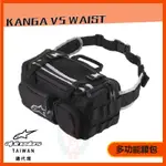 ALPINESTARS KANGA V5 腰包 手提包 騎士包 工具包 側背 多功能 大容量 機車包 KANGAV5