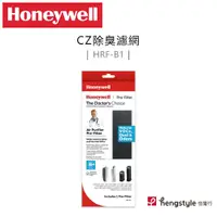 在飛比找蝦皮購物優惠-Honeywell HRF-B1 CZ 除臭濾網 適用機型：