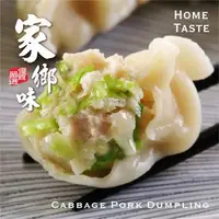 在飛比找森森購物網優惠-【蔥阿伯】家鄉味水餃 高麗菜.韭菜.青蔥任選3包贈餃實在鮮肉