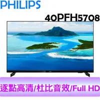 在飛比找蝦皮購物優惠-飛利浦 PHILIPS 40吋 HD LED 液晶顯示器 4