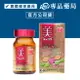 俏正美BB 膠原錠 CHOCOLA BB Collagen 120粒/盒 (原廠公司貨非水貨) 專品藥局【2009741】