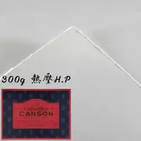 在飛比找蝦皮購物優惠-L’Aquarelle Canson 300g 640g 5