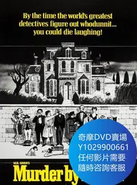 在飛比找Yahoo!奇摩拍賣優惠-DVD 海量影片賣場 怪宴/Murder by Death 