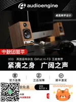 AUDIOENGINE聲擎HD3桌面式HIFI藍牙音響立體聲有源多媒體電腦音箱-時尚精品