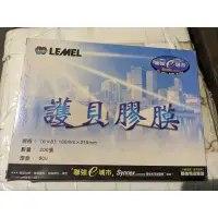 在飛比找蝦皮購物優惠-lemel 護貝膠膜6×8