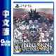 PS5 聖獸之王 Unicorn Overlord 中文版【現貨】【GAME休閒館】