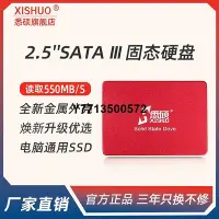 在飛比找Yahoo!奇摩拍賣優惠-悉碩2.5英寸SATA固態硬碟1TB筆電桌機電腦硬碟2TB 