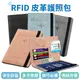 皮革護照夾 SIM卡收納 護照收納包 護照夾 護照包 護照套 證件包 RFID 防盜刷 旅行證件包 護照收納