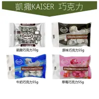 在飛比找蝦皮購物優惠-世界GO 凱撒 KAISER 巧克力 水滴 凱莎302 代脂