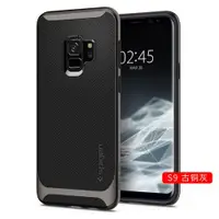 在飛比找ETMall東森購物網優惠-Spigen 適用于三星s9手機殼邊框保護套三星S9全包防摔