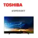 【TOSHIBA 東芝】 65M550KT 65型IPS聲霸40瓦音效火箭炮重低音4K安卓液晶顯示器(含基本安裝)