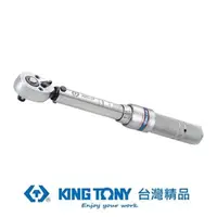 在飛比找momo購物網優惠-【KING TONY 金統立】3/8 單刻度雙向快脫式迷你型