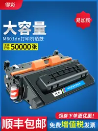 在飛比找露天拍賣優惠-適用惠普M601dn硒鼓CE390A HP90X墨盒Lase