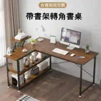 在飛比找momo購物網優惠-【E家工廠】L型工作桌 書桌 轉角桌(215-轉角電腦桌)