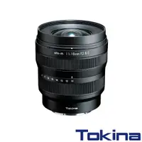 在飛比找CS EMART優惠-【Tokina】atx-m 11-18mm F2.8 E 超